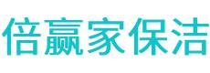 赣县保洁公司